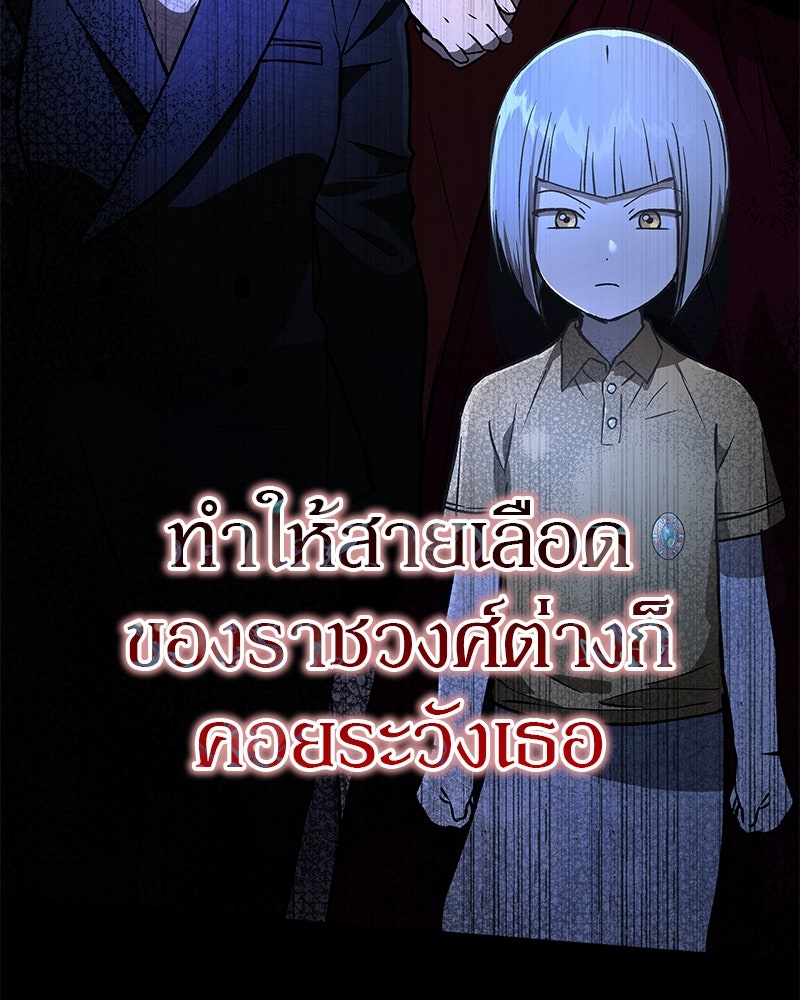 อนุบาลสัตว์วิเศษ - หน้า 137