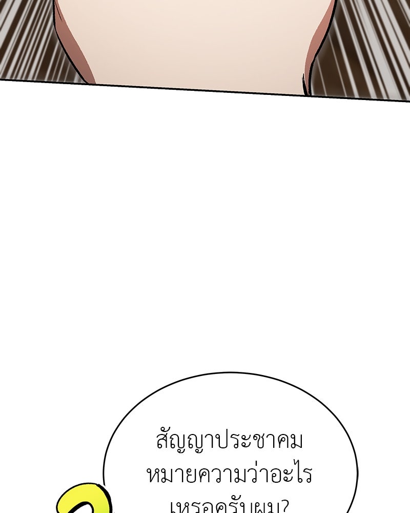 อนุบาลสัตว์วิเศษ - หน้า 14