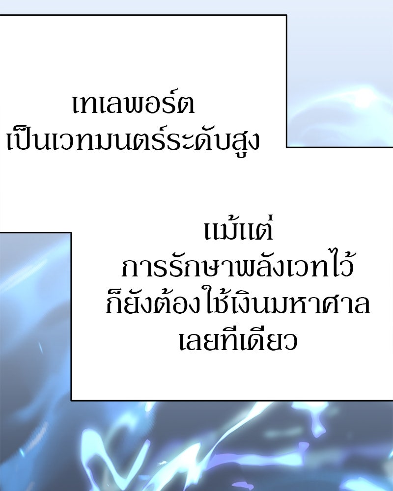 อนุบาลสัตว์วิเศษ - หน้า 144