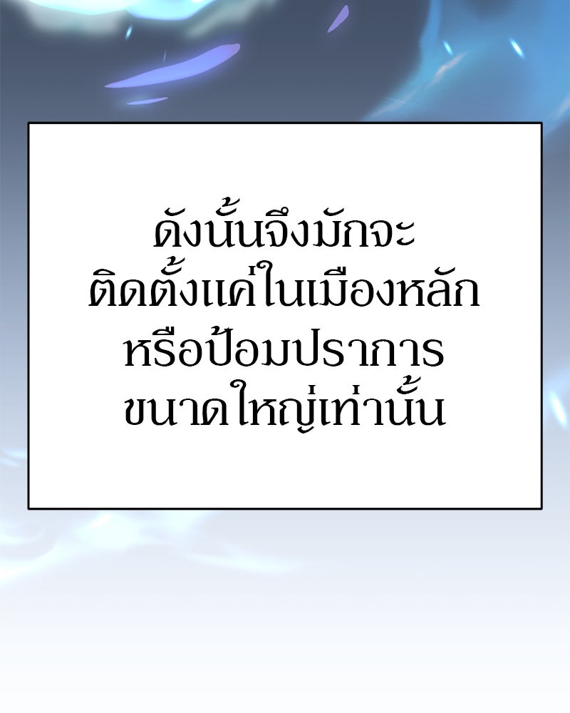 อนุบาลสัตว์วิเศษ - หน้า 146