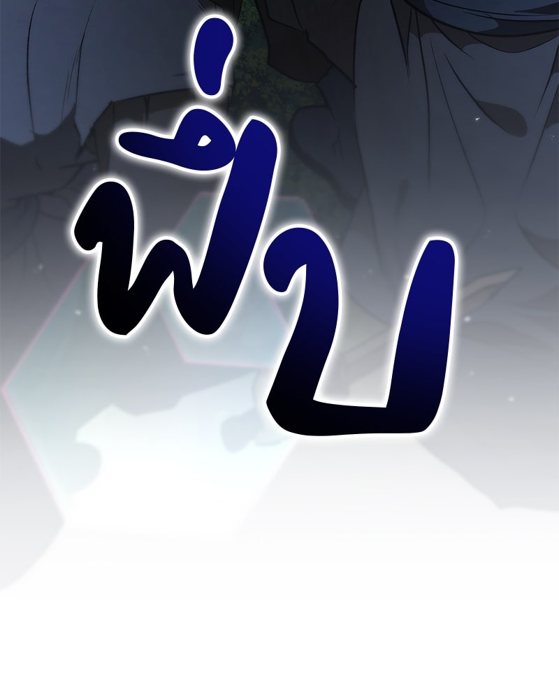อนุบาลสัตว์วิเศษ - หน้า 156