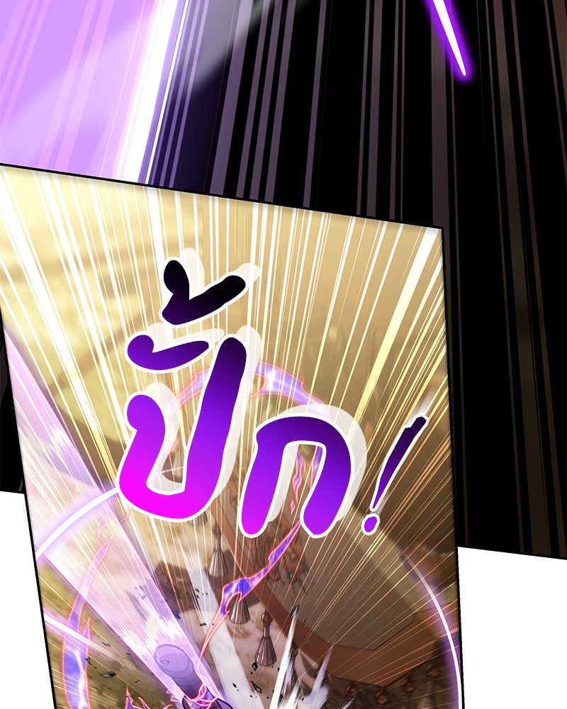 อนุบาลสัตว์วิเศษ - หน้า 160