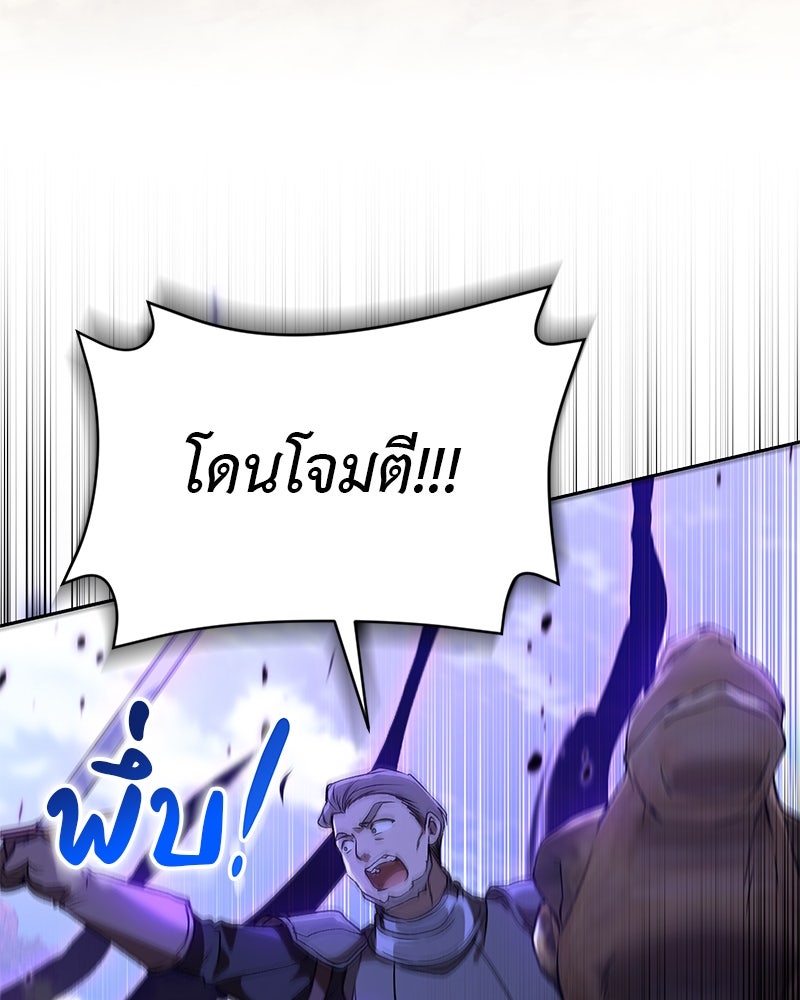 อนุบาลสัตว์วิเศษ - หน้า 165