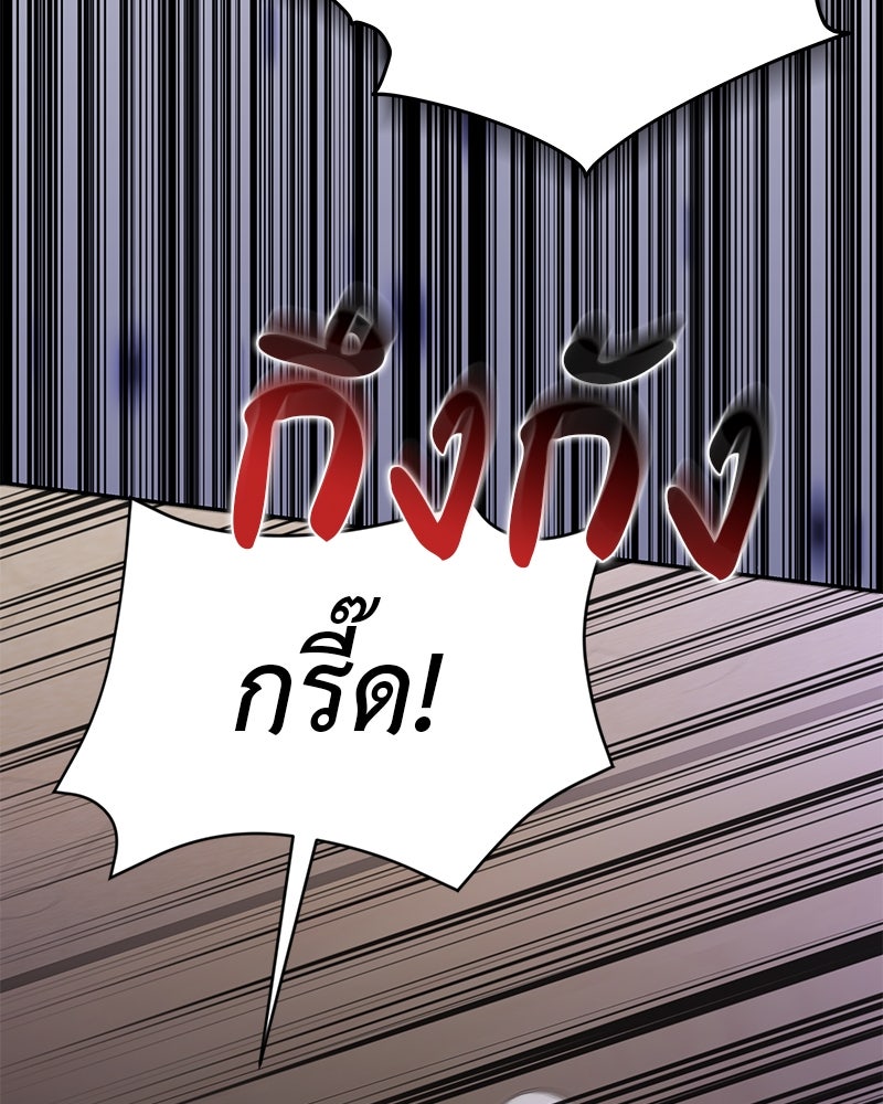 อนุบาลสัตว์วิเศษ - หน้า 167
