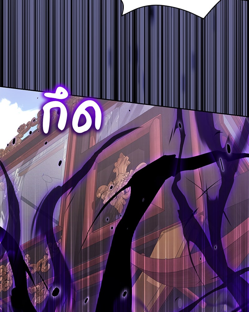 อนุบาลสัตว์วิเศษ - หน้า 169