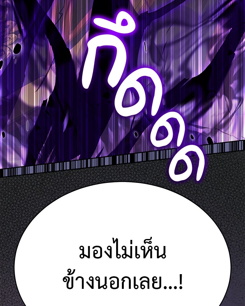 อนุบาลสัตว์วิเศษ - หน้า 170