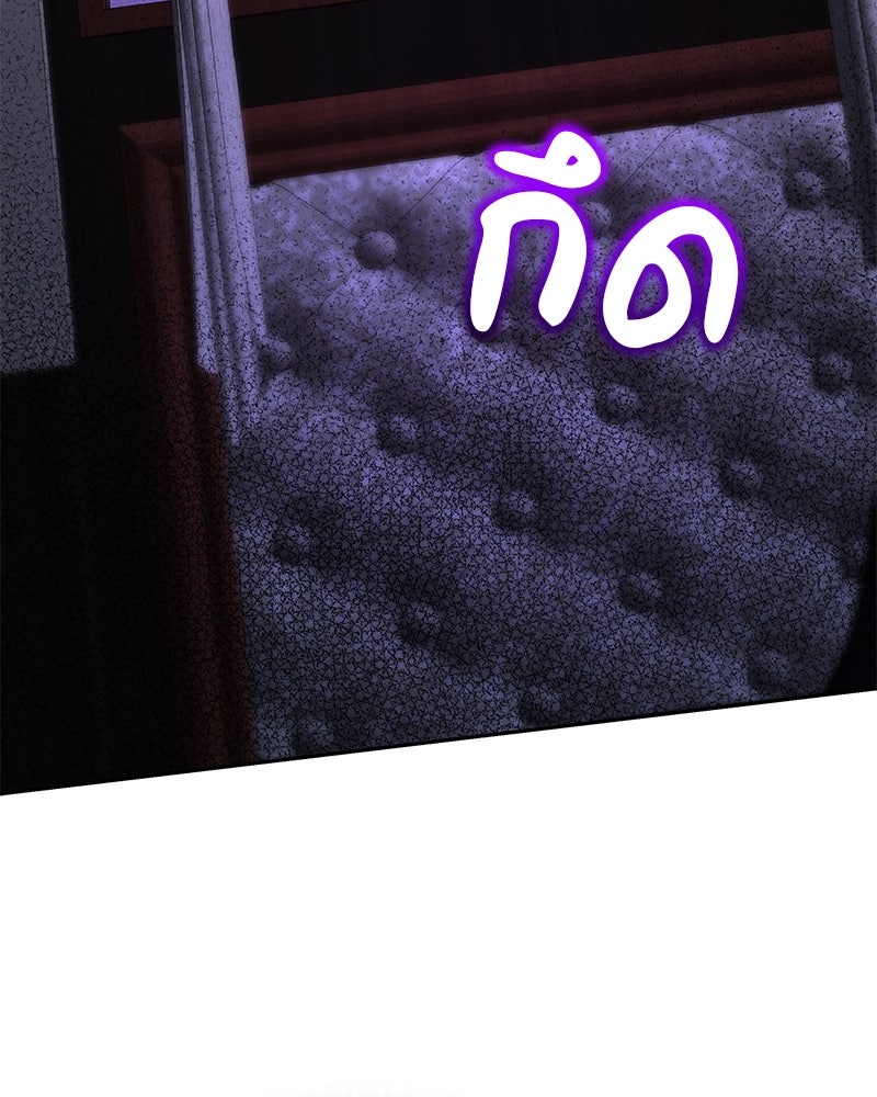 อนุบาลสัตว์วิเศษ - หน้า 172