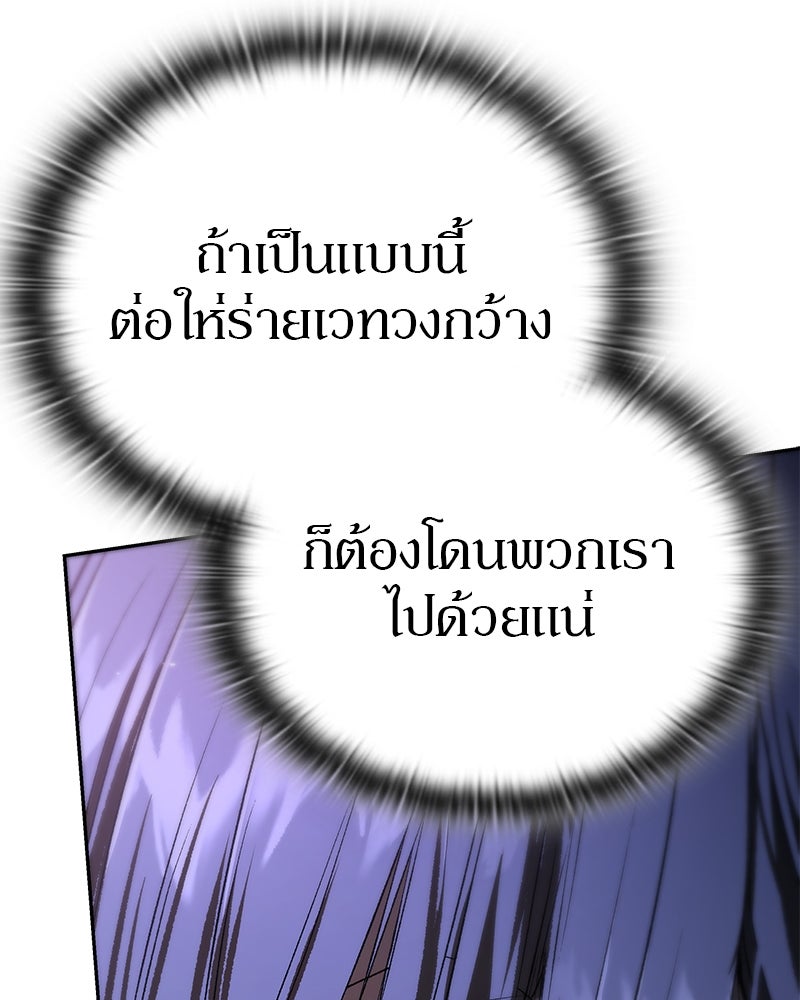 อนุบาลสัตว์วิเศษ - หน้า 173