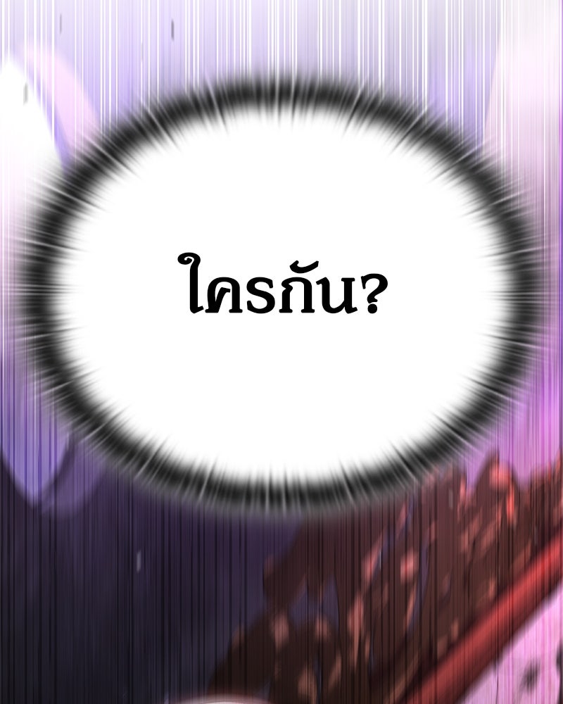 อนุบาลสัตว์วิเศษ - หน้า 175