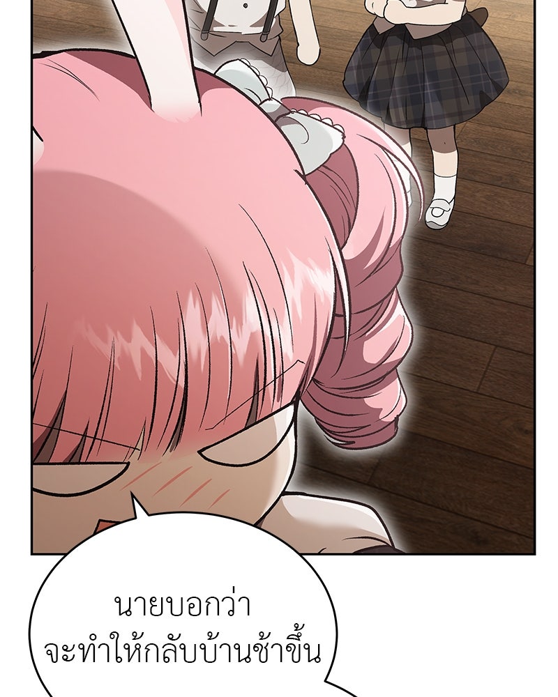 อนุบาลสัตว์วิเศษ - หน้า 18
