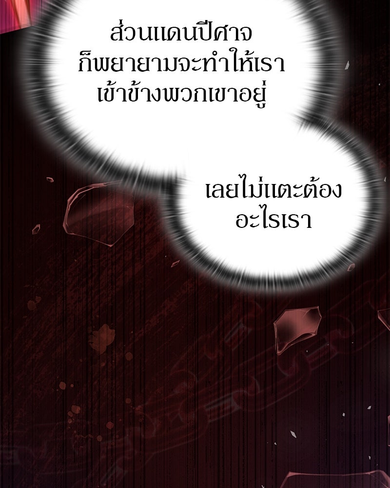 อนุบาลสัตว์วิเศษ - หน้า 181