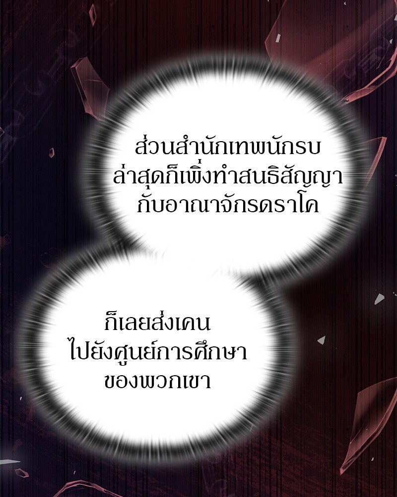 อนุบาลสัตว์วิเศษ - หน้า 182