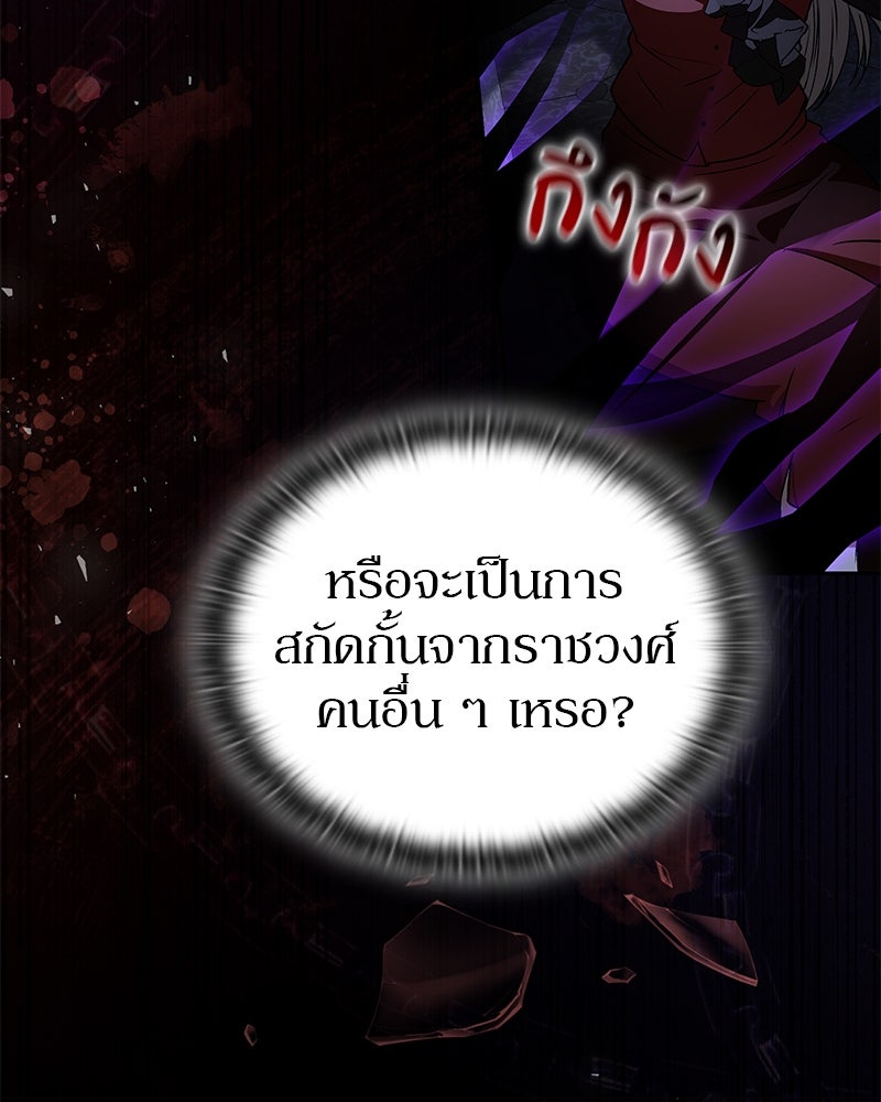อนุบาลสัตว์วิเศษ - หน้า 185