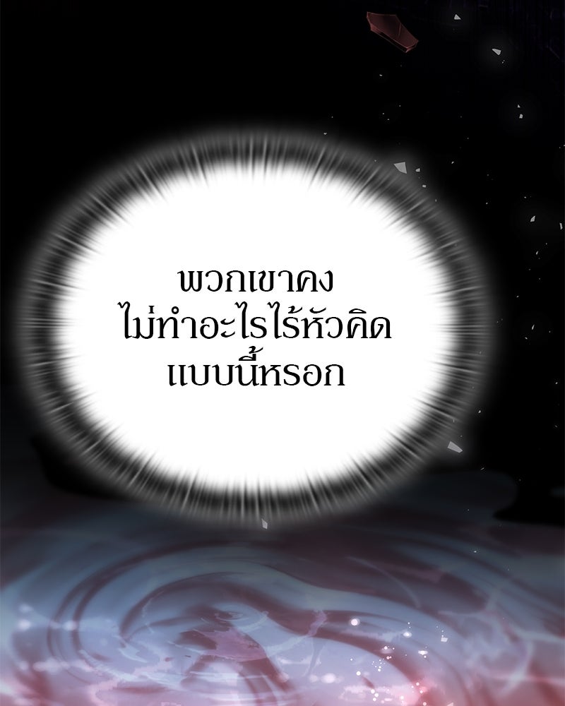 อนุบาลสัตว์วิเศษ - หน้า 186