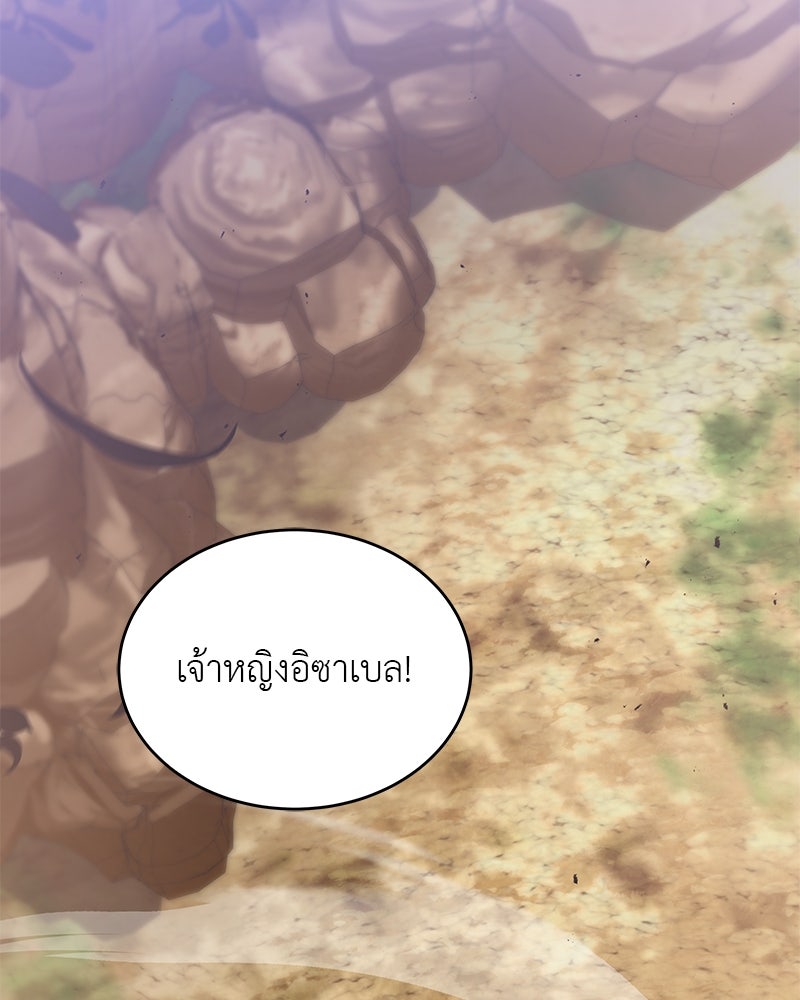 อนุบาลสัตว์วิเศษ - หน้า 211