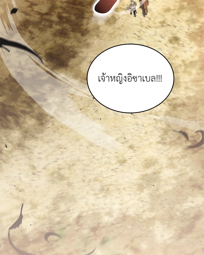 อนุบาลสัตว์วิเศษ - หน้า 213
