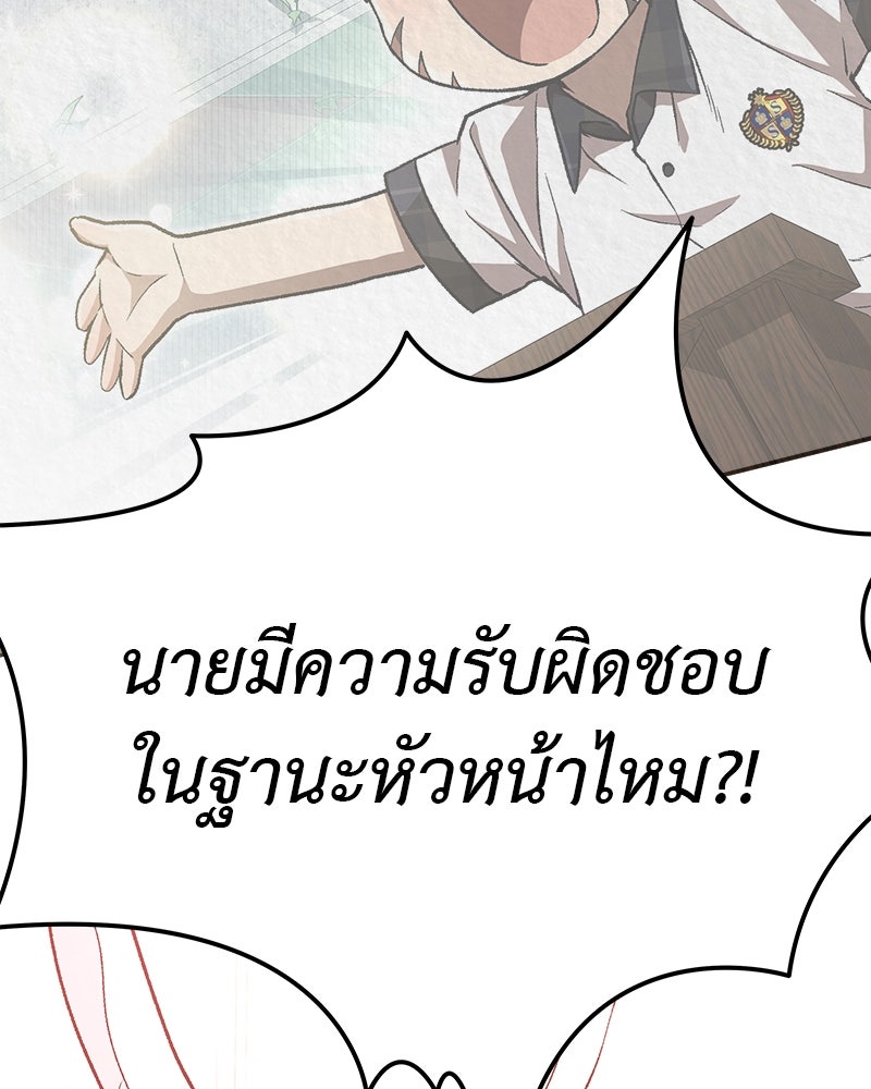 อนุบาลสัตว์วิเศษ - หน้า 22