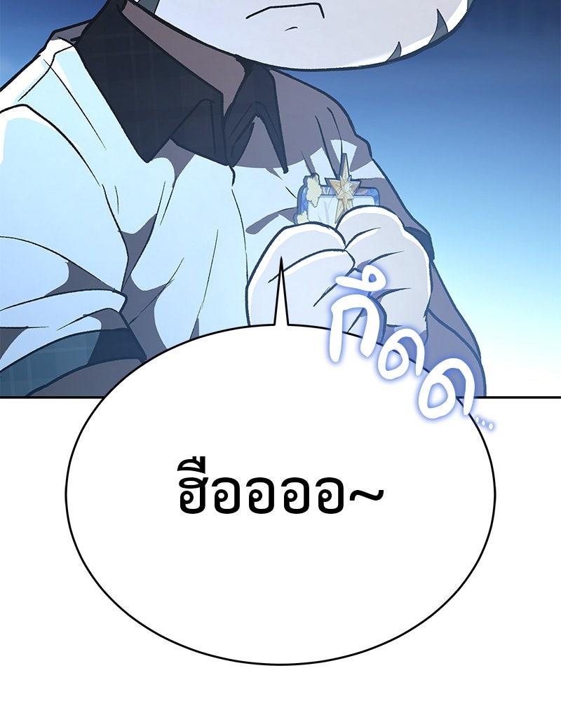 อนุบาลสัตว์วิเศษ - หน้า 26