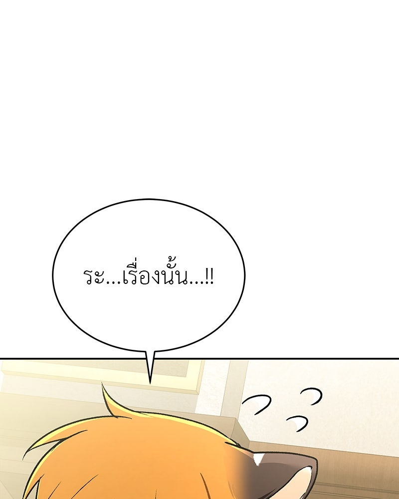 อนุบาลสัตว์วิเศษ - หน้า 27