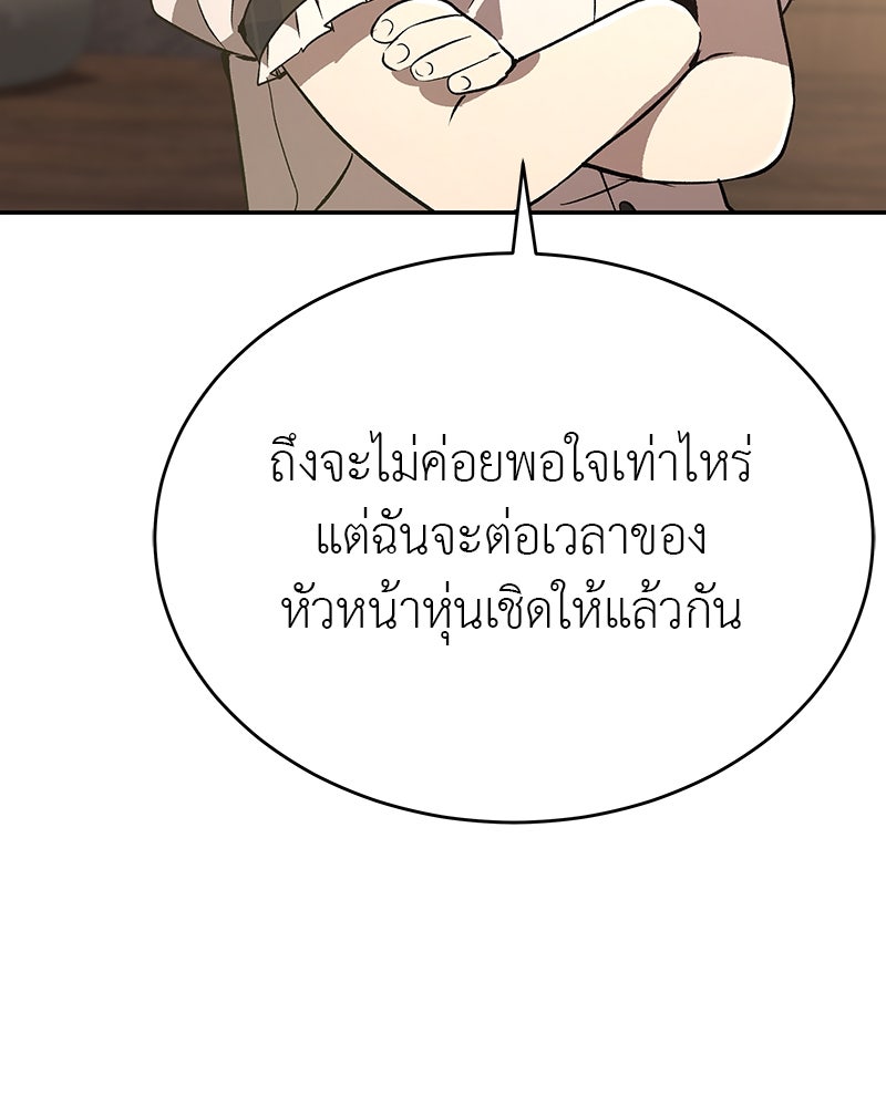 อนุบาลสัตว์วิเศษ - หน้า 41