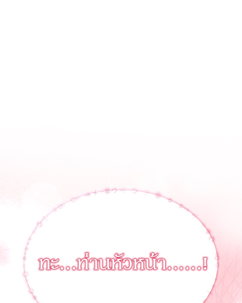 อนุบาลสัตว์วิเศษ - หน้า 42