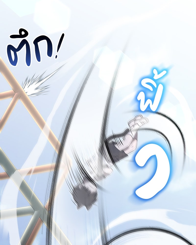 อนุบาลสัตว์วิเศษ - หน้า 63