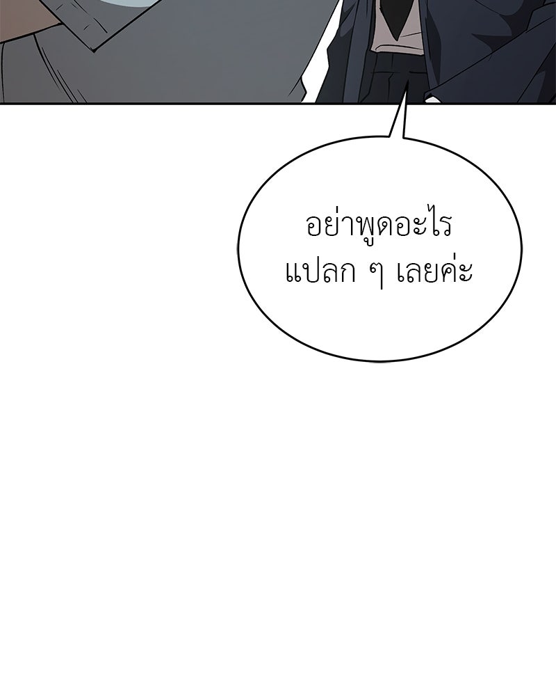 อนุบาลสัตว์วิเศษ - หน้า 99