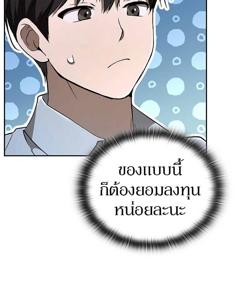 อนุบาลสัตว์วิเศษ - หน้า 107