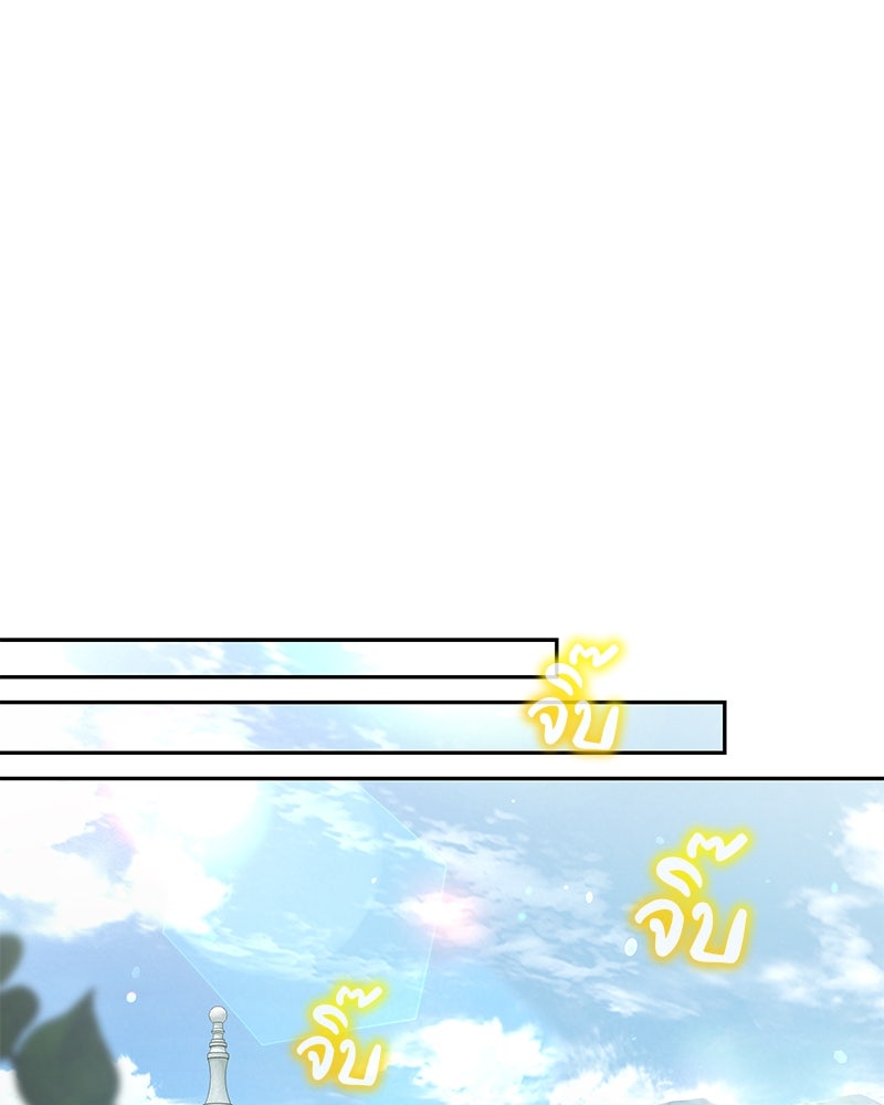 อนุบาลสัตว์วิเศษ - หน้า 127
