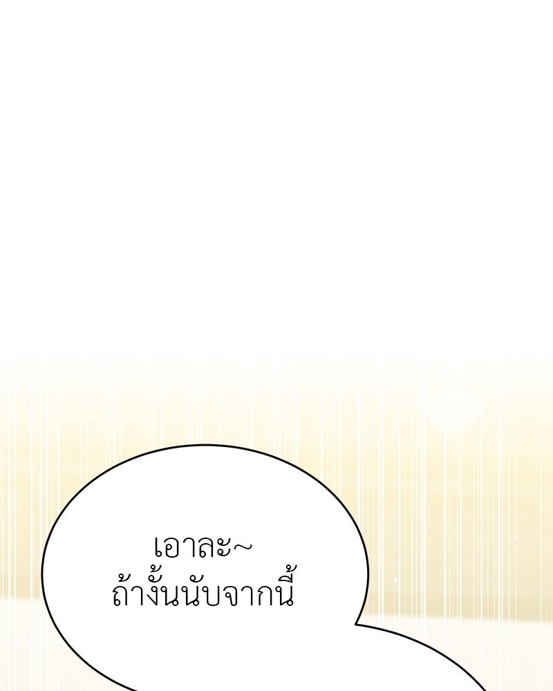อนุบาลสัตว์วิเศษ - หน้า 129