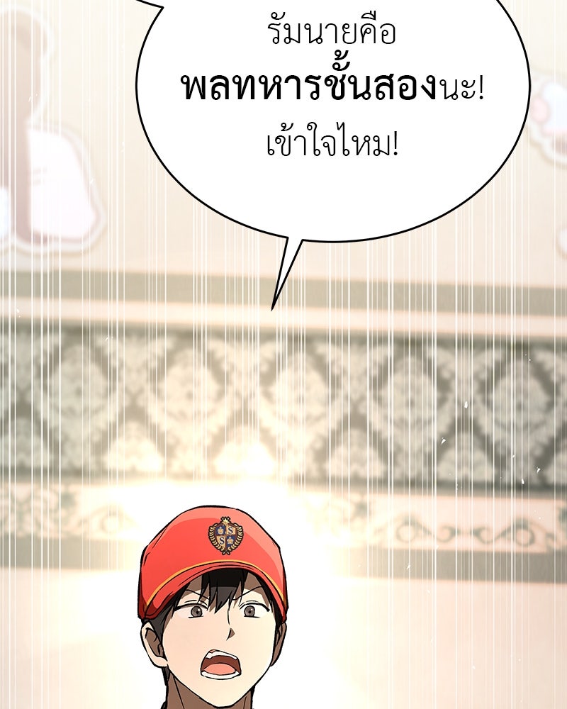 อนุบาลสัตว์วิเศษ - หน้า 130