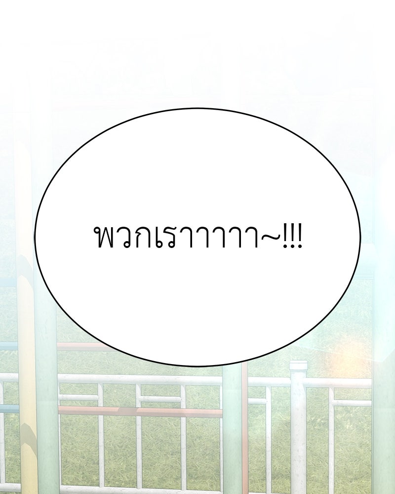อนุบาลสัตว์วิเศษ - หน้า 15