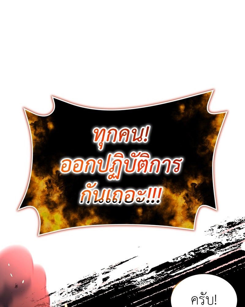 อนุบาลสัตว์วิเศษ - หน้า 152