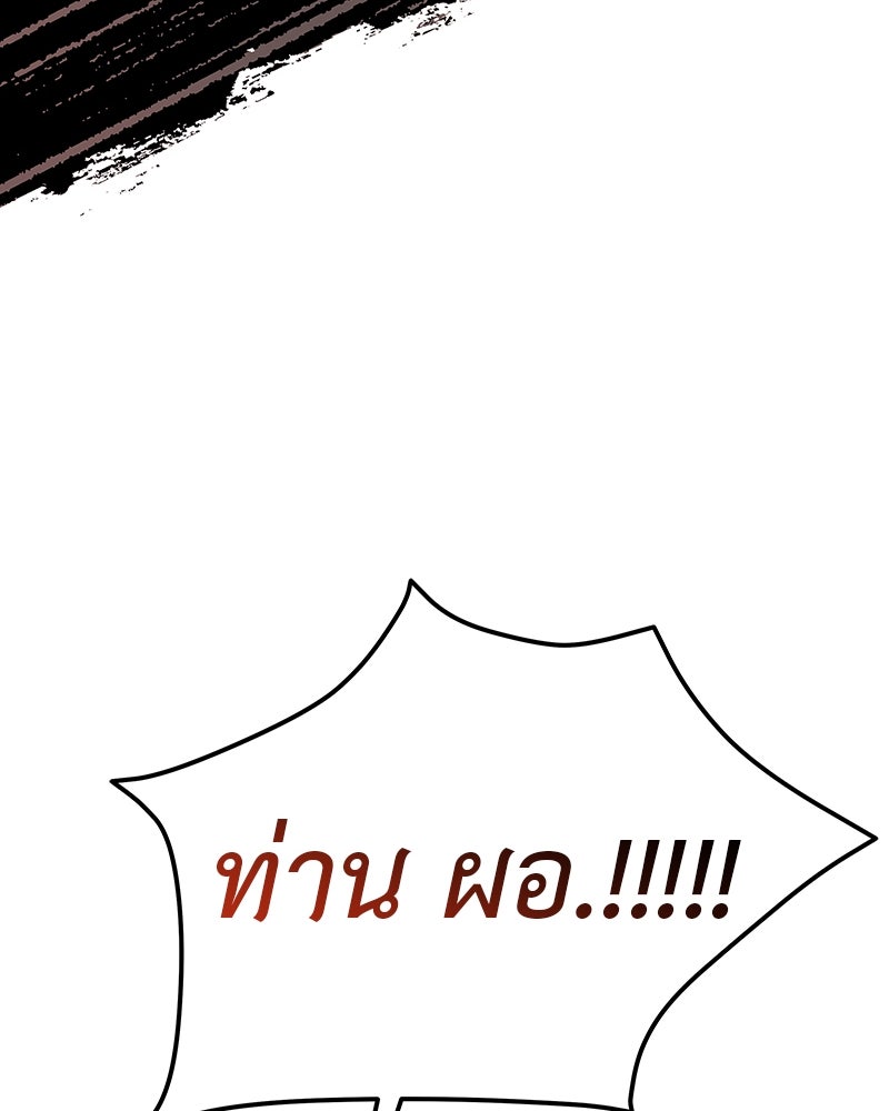 อนุบาลสัตว์วิเศษ - หน้า 155