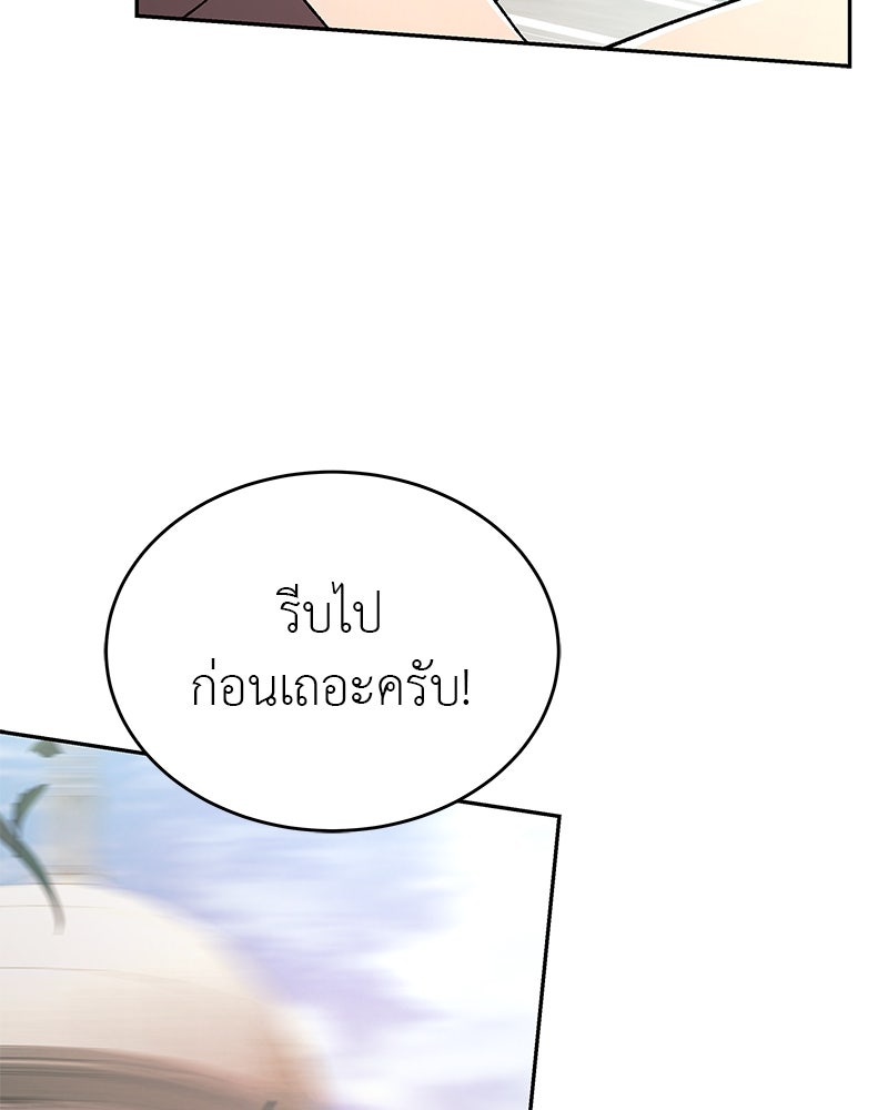อนุบาลสัตว์วิเศษ - หน้า 165