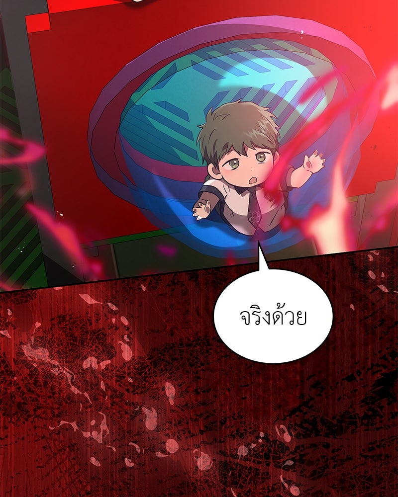 อนุบาลสัตว์วิเศษ - หน้า 177