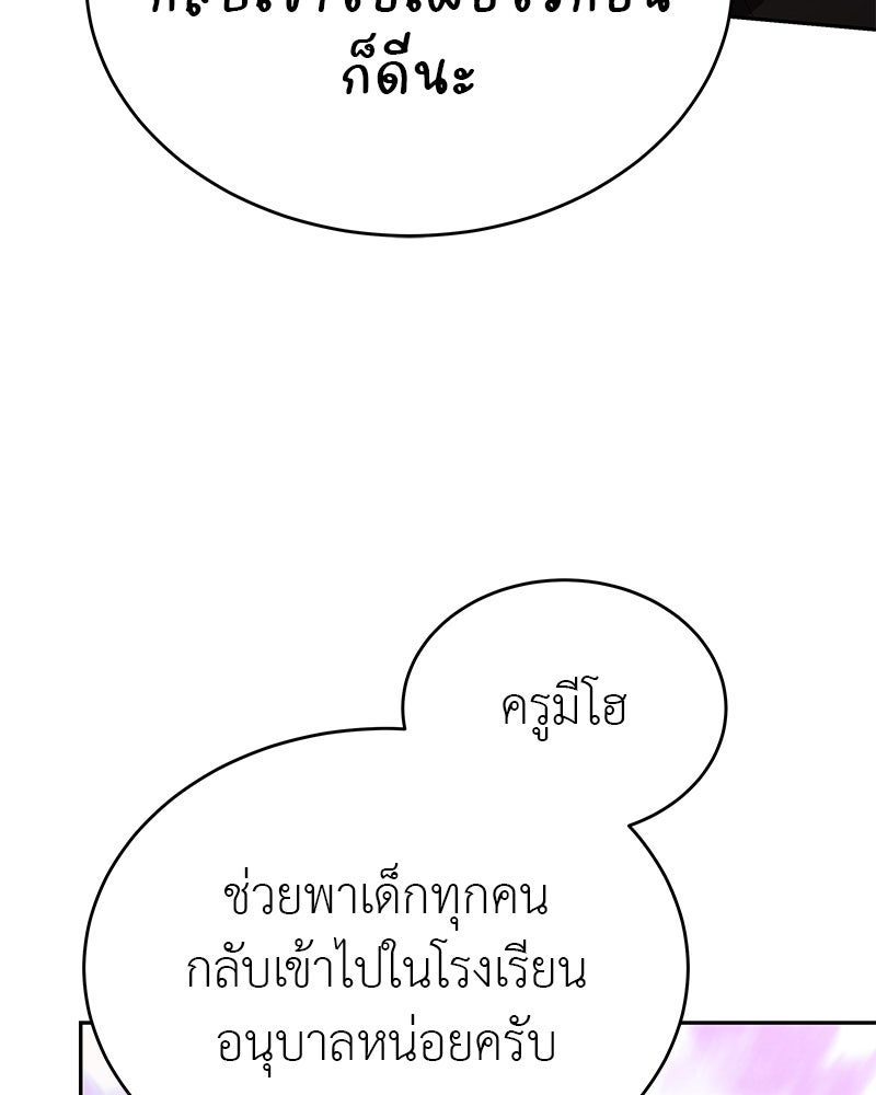 อนุบาลสัตว์วิเศษ - หน้า 180