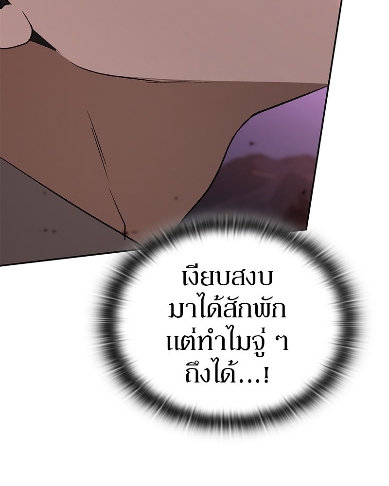 อนุบาลสัตว์วิเศษ - หน้า 186