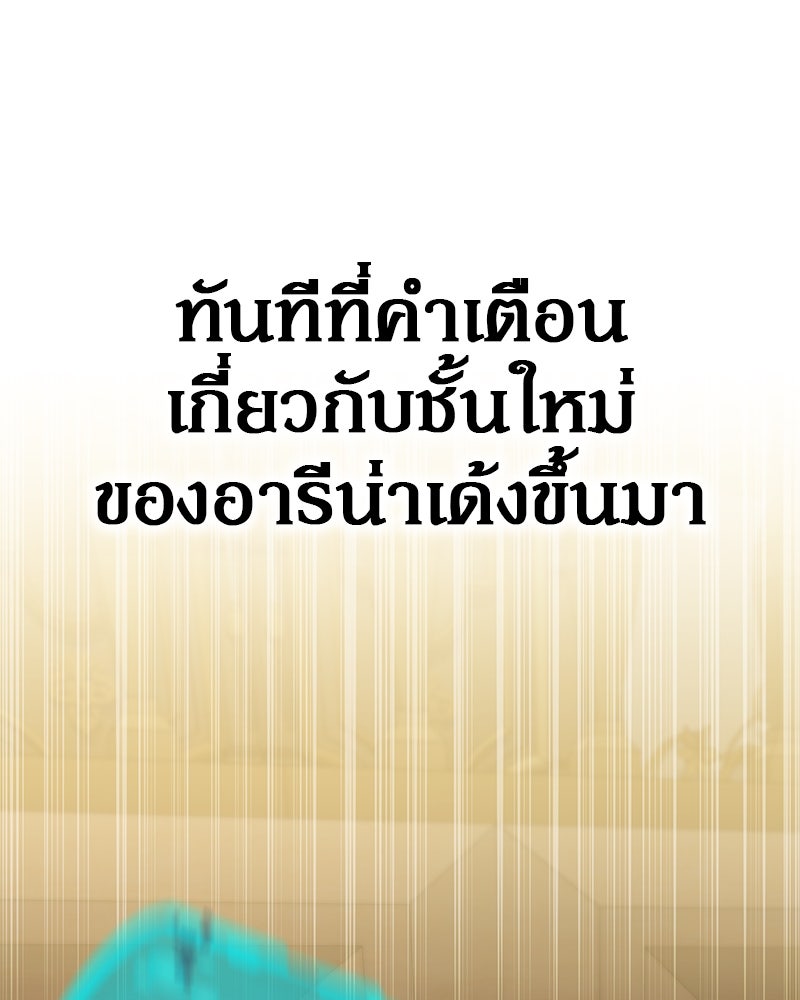 อนุบาลสัตว์วิเศษ - หน้า 187