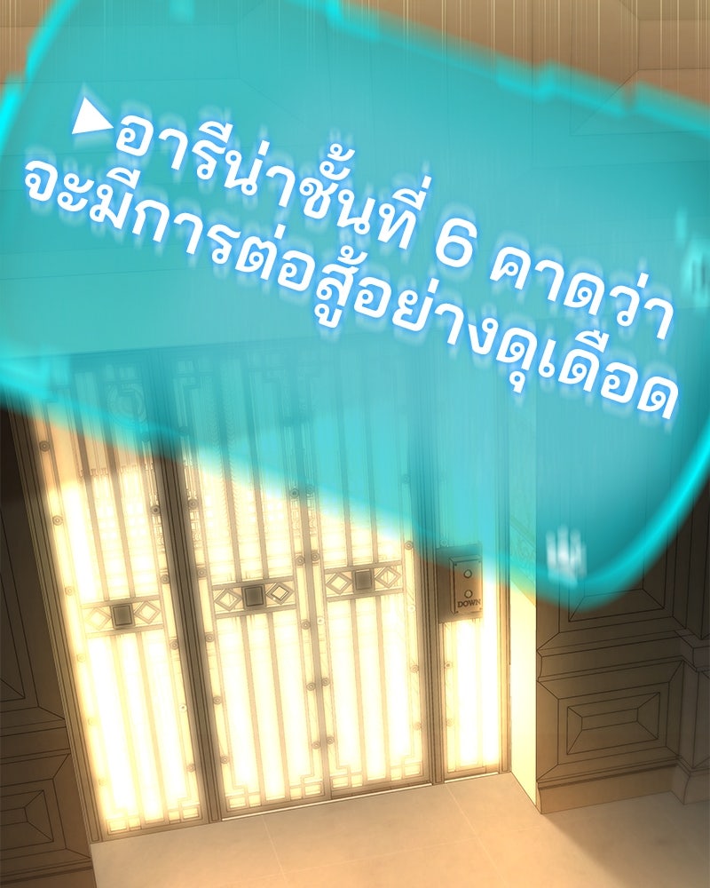อนุบาลสัตว์วิเศษ - หน้า 188