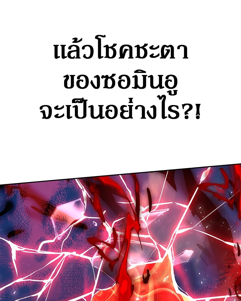 อนุบาลสัตว์วิเศษ - หน้า 197