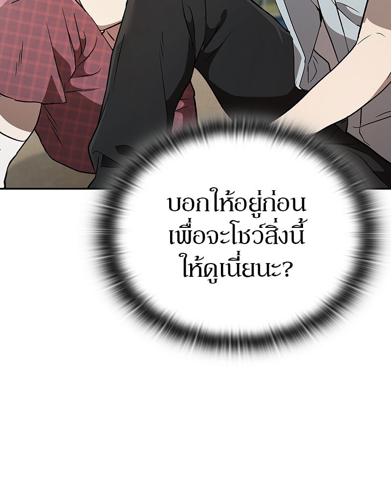 อนุบาลสัตว์วิเศษ - หน้า 33