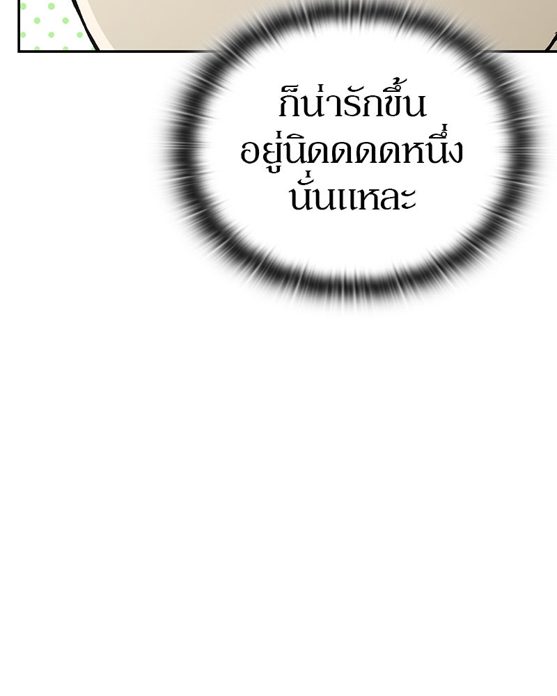 อนุบาลสัตว์วิเศษ - หน้า 35