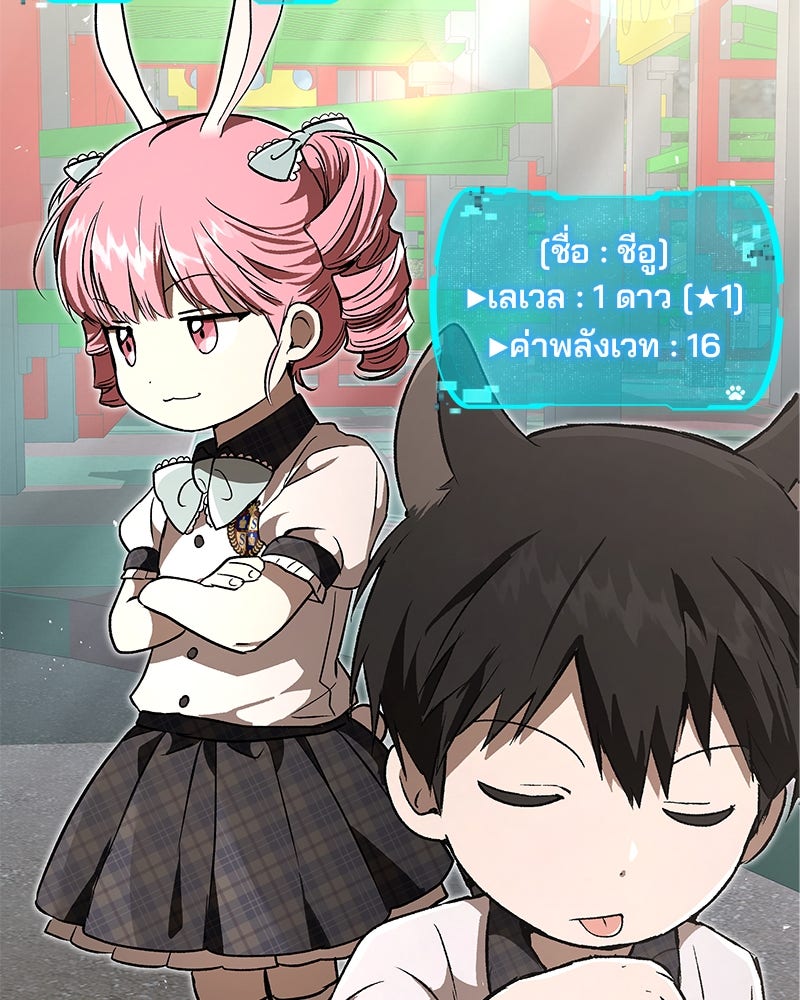 อนุบาลสัตว์วิเศษ - หน้า 40
