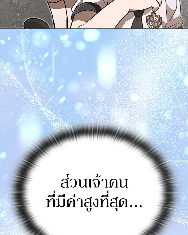 อนุบาลสัตว์วิเศษ - หน้า 41