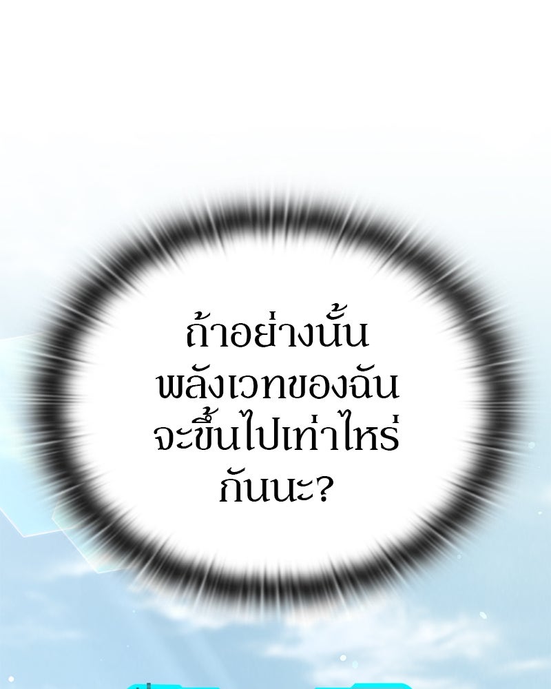 อนุบาลสัตว์วิเศษ - หน้า 48