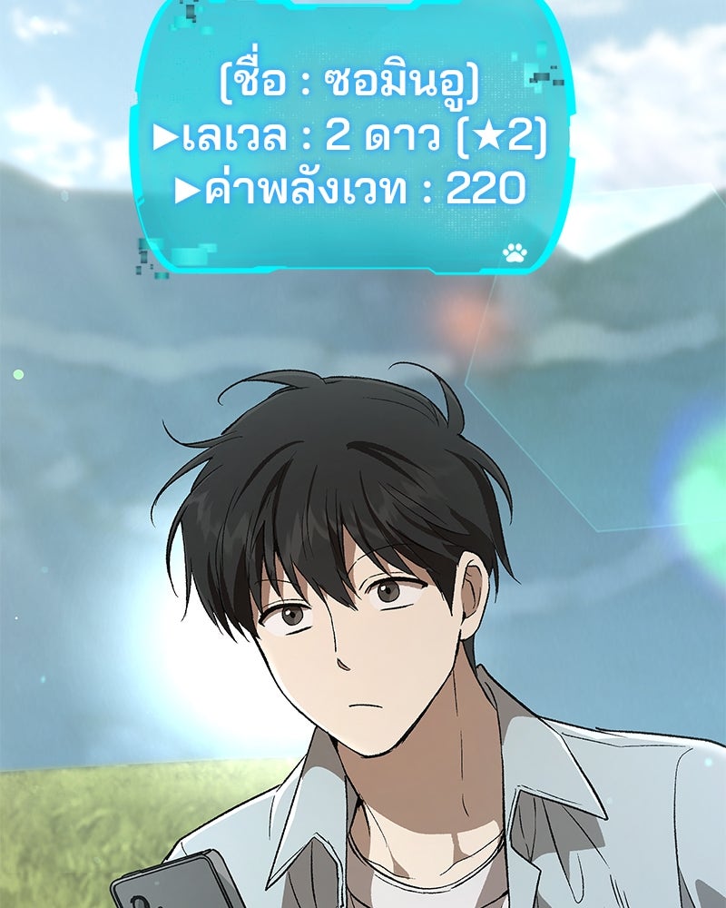 อนุบาลสัตว์วิเศษ - หน้า 49