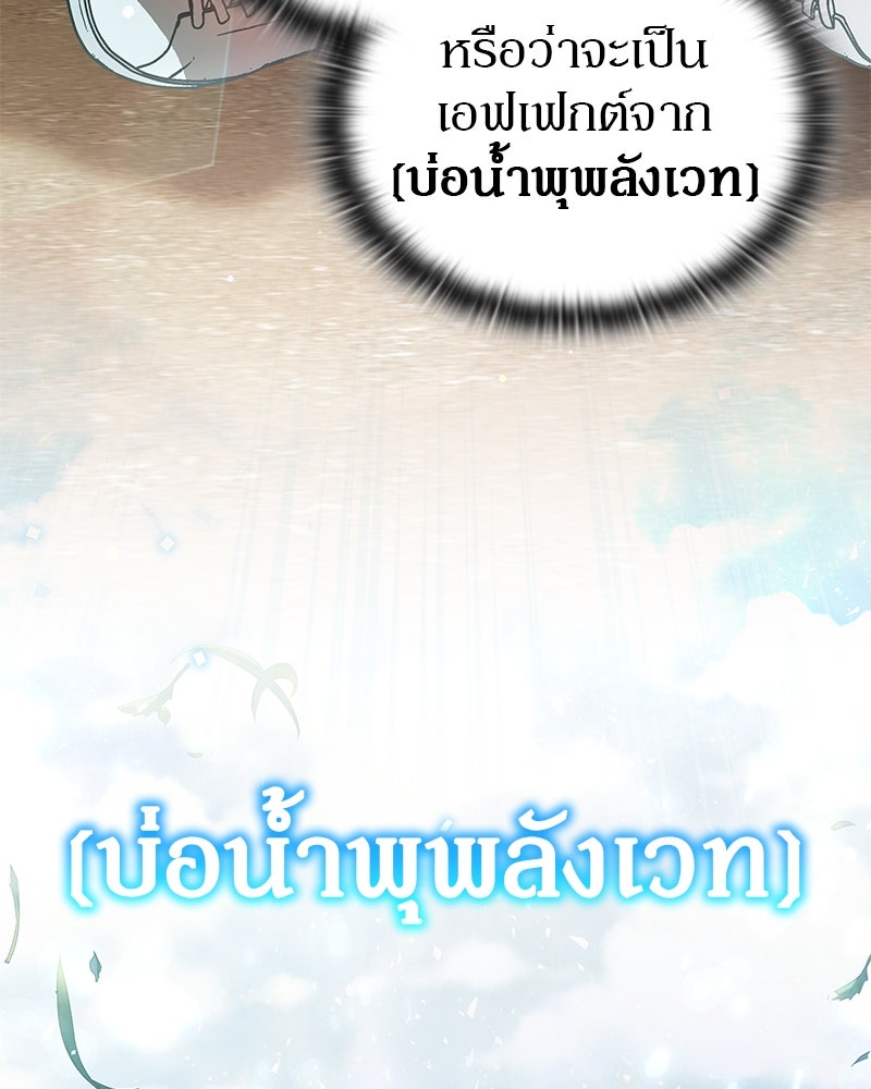 อนุบาลสัตว์วิเศษ - หน้า 51