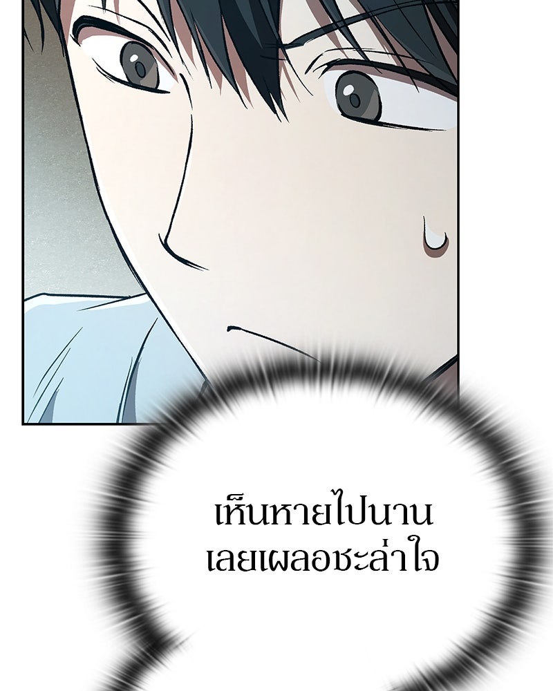 อนุบาลสัตว์วิเศษ - หน้า 66