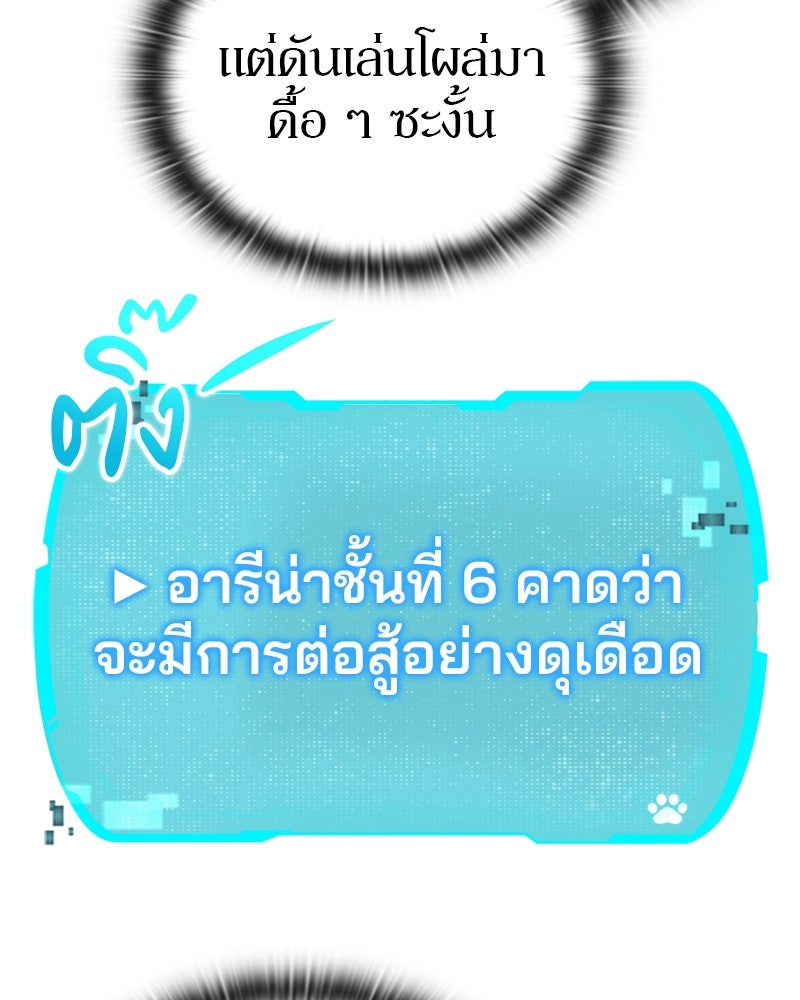 อนุบาลสัตว์วิเศษ - หน้า 67